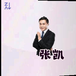 张凯